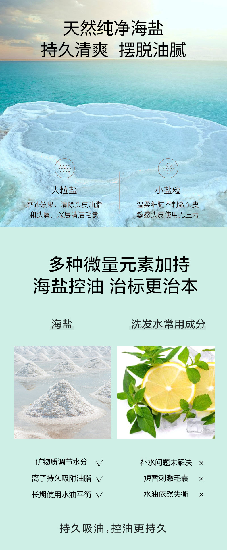 季欧妮-海盐洁发膏_05.jpg