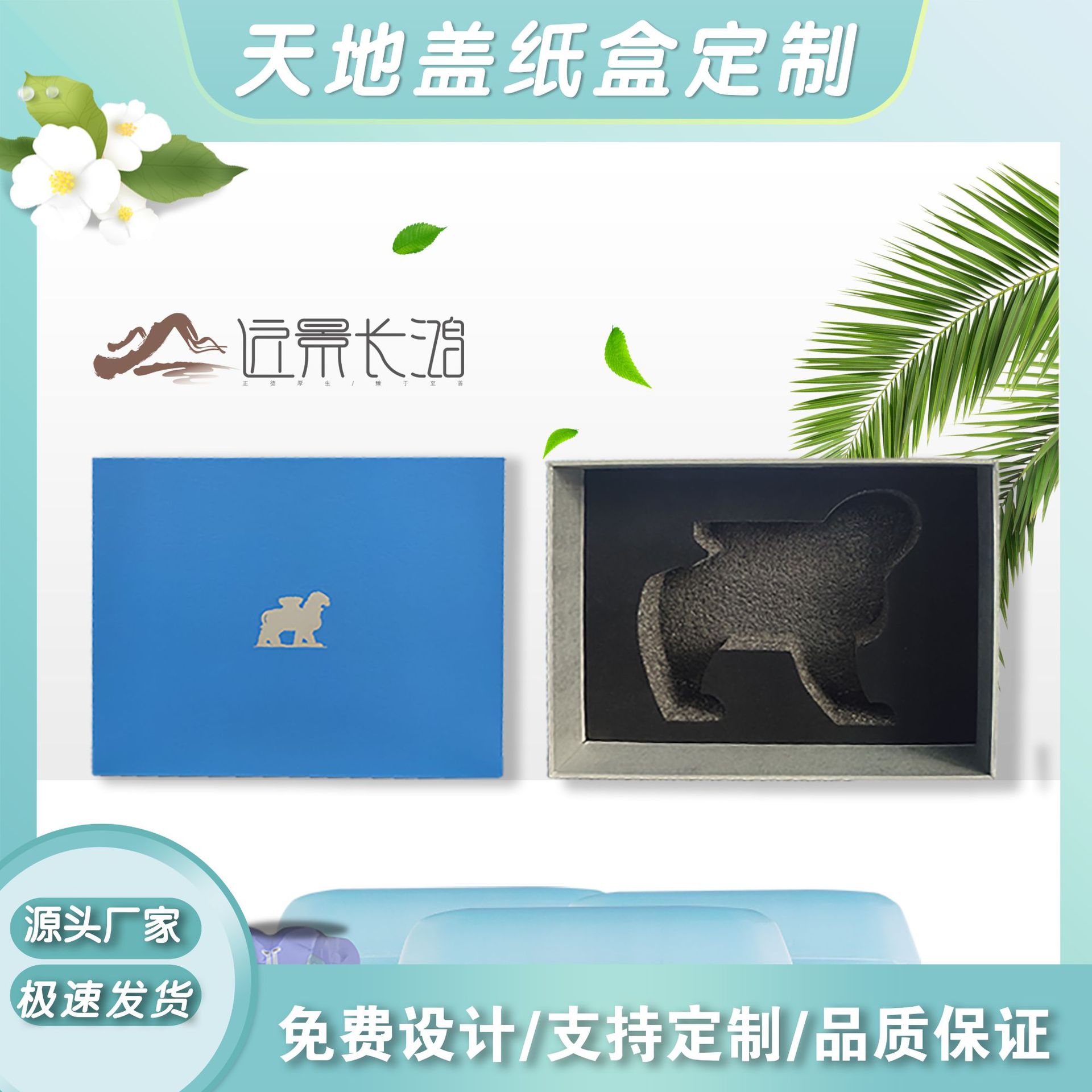 精品中秋节日礼盒包装伴手礼硬灰板天地盖礼盒印刷免费设计