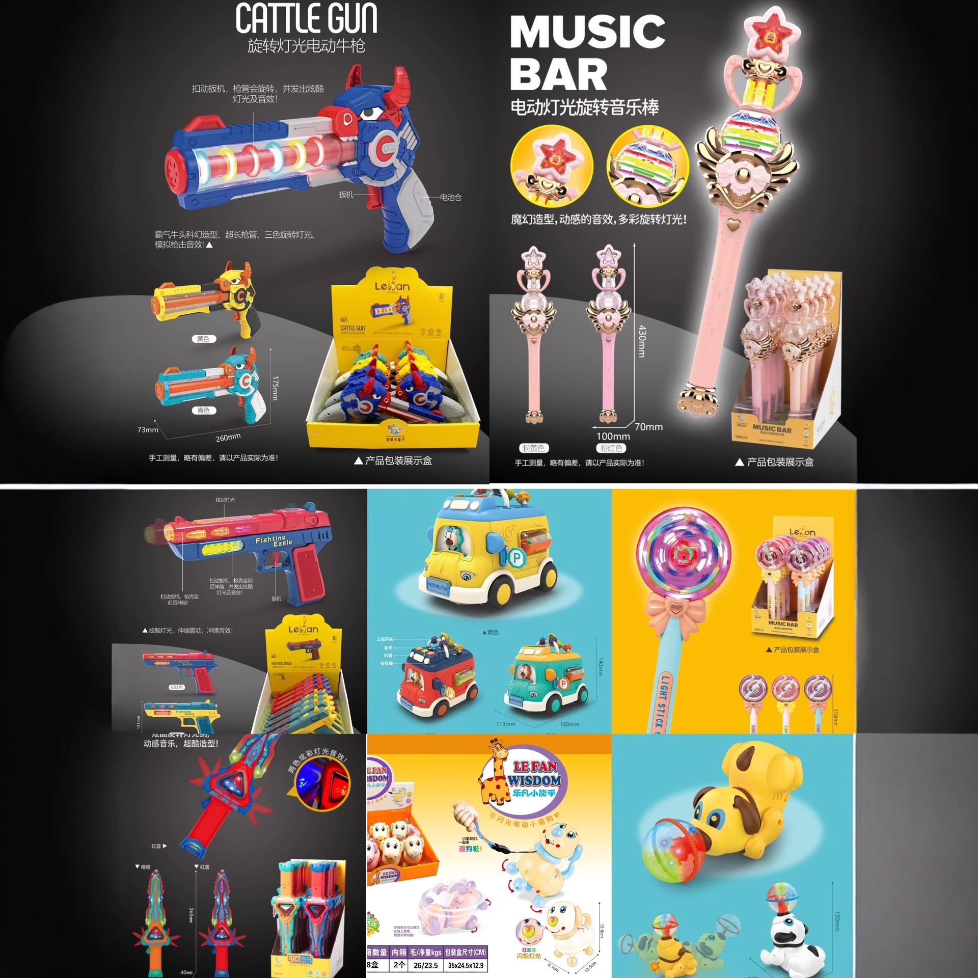 Music gun, music magic wand, electric flashing toy gun, sound system, vibration