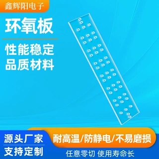 厂家透明环氧板定制原色玻纤板耐高温不易变形绝缘垫片板材加工