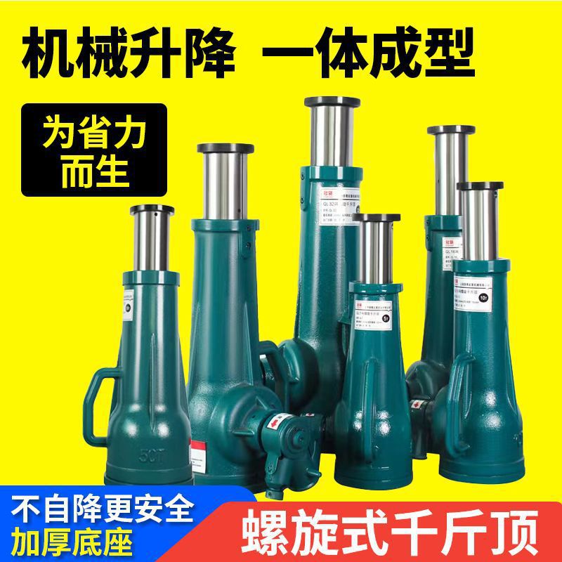 螺旋千斤顶齿轮式手摇5吨10T20T32吨50T矮体重型机械式千斤顶工业