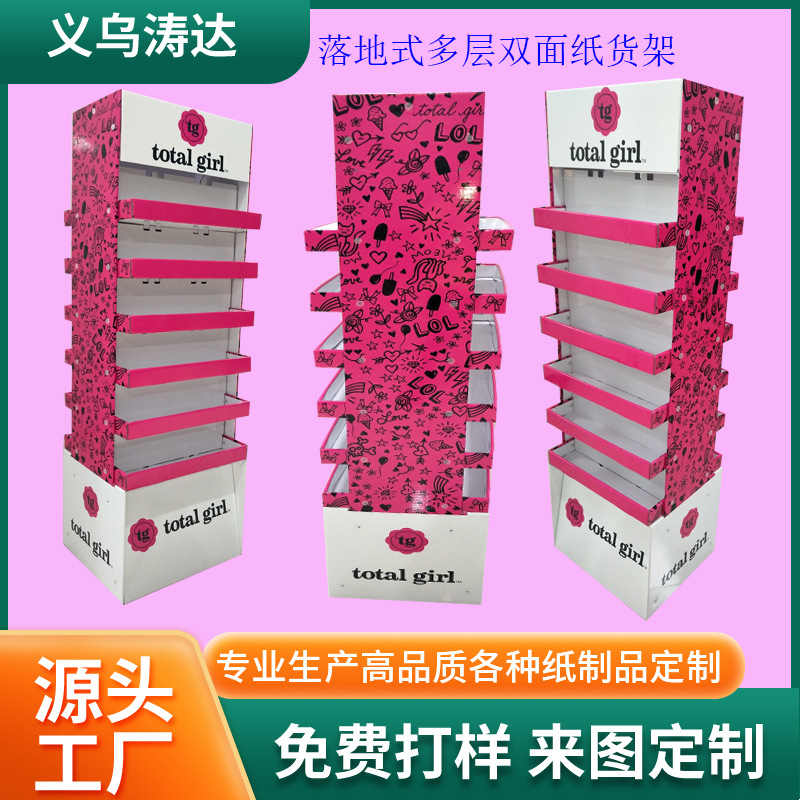厂家供应落地式双面瓦楞纸货架节能灯纸展示架眼镜纸陈列架纸堆头