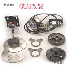 电动车电动三轮车碟刹油刹古刹脚刹蝶配件改装刹车鼓后桥三麦太保
