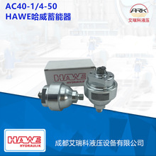 Hawe����AC40-1/4-50΢��������