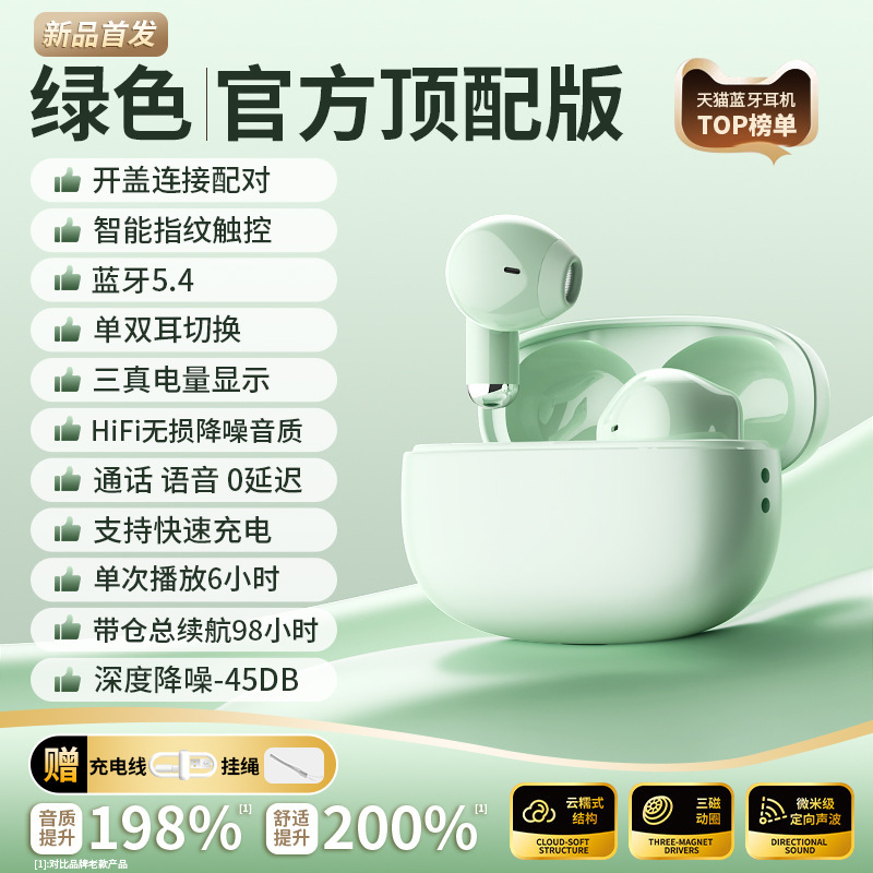 原装正品蓝牙耳机真无线入耳式降噪运动听歌游戏超长续航2025新款|undefined