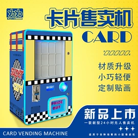 电玩设备;自动售货机;金属工艺品