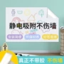 静电家用墙上吸附白板