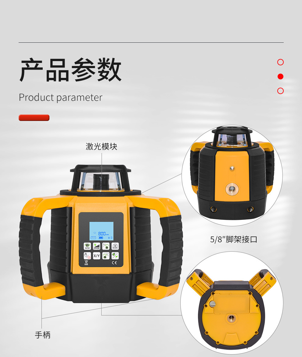 扫平仪详情-带LCD屏_03.jpg