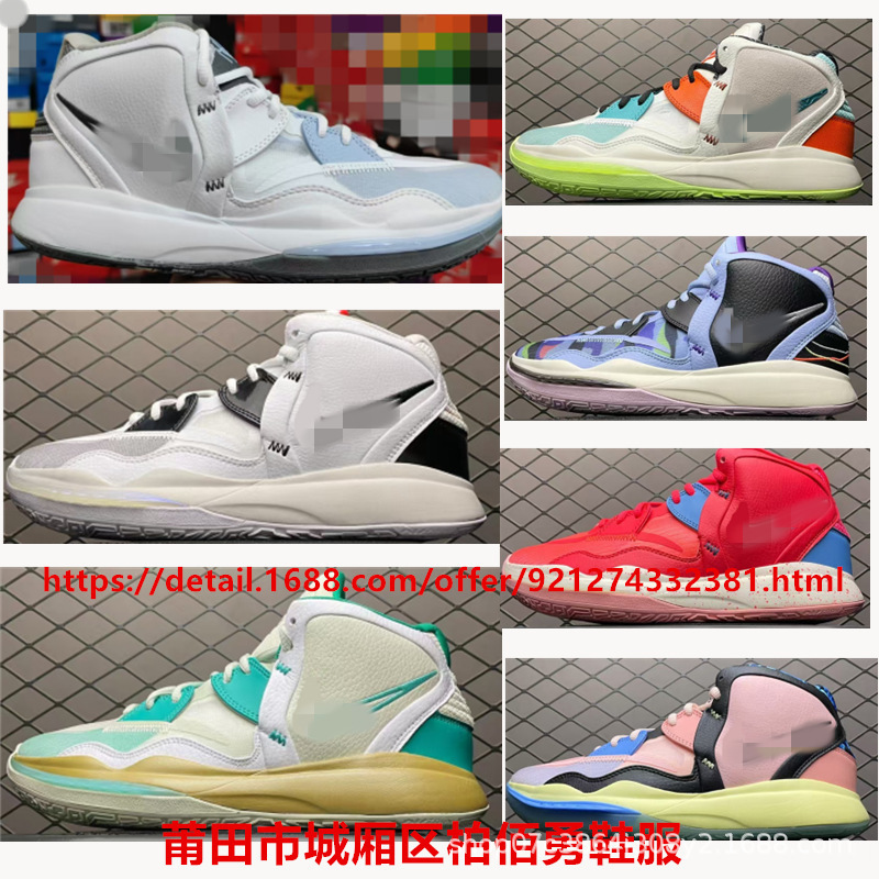 Putian Shoes Pure Original Irving 8 Yuanyang Kyrie 9Th Generation White Ice Blue Cement Zoom Air Cushion Practical Basketball Shoes for Men and Women