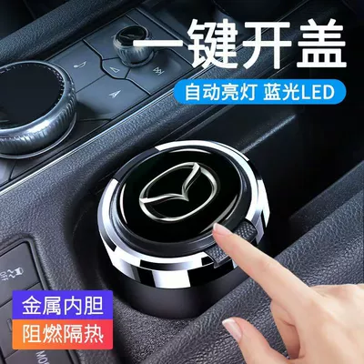 Car ashtray | Creative Stylish Trendy Multifunctional - mazda-press-the-button-to-open-the-blue-light-metal-liner