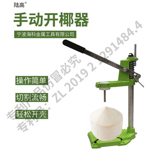 Coconut opener stainless steel coconut opener kitchen tools fruit opener wholesale supply