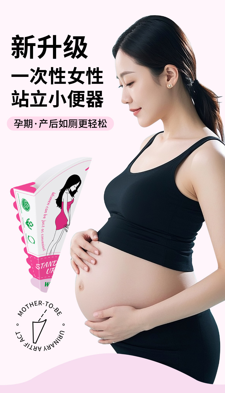 Women's Standing Urinal, Women's Disposable Urine Bag, Caesarean Section Toilet, Portable Pregnant Woman's Standing Urinal Artifact
