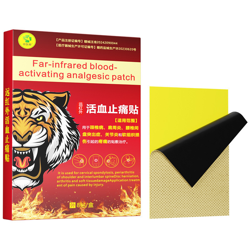 メーカーは、Musk Tiger King Zhenfeng Zhuanggu 医療グレードの遠赤外線 Two Tigers Wan Tong Jianshu 絆創膏パッチを発送します|undefined