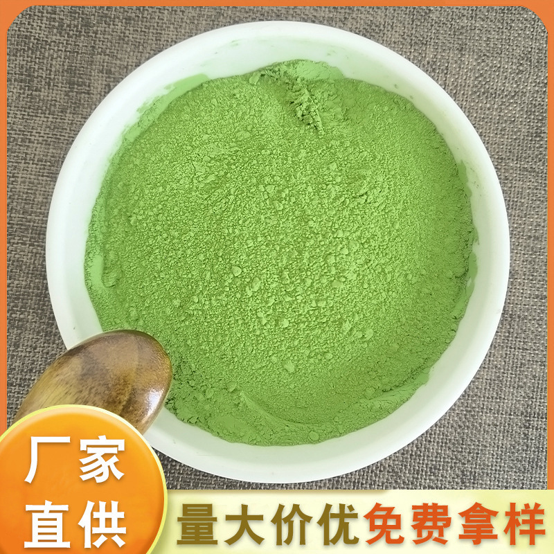 Factory Direct Supply Matcha Powder Green Tea Powder Baked Milk Tea Brewing Pastry Cake Bread Raw Materials Food Grade Commercial