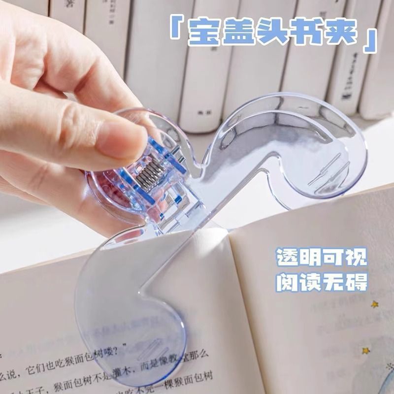 宝盖头书夹透明学生文件书本夹防书翻页小学生试卷夹园林工具配件|undefined