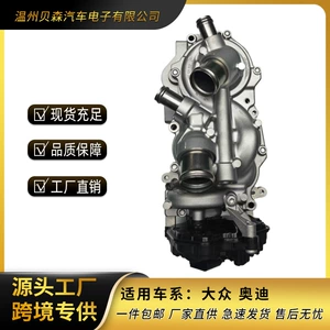 Audi Volkswagen 05E121111Q 05E121111K üçün Elektron Su Nasosu