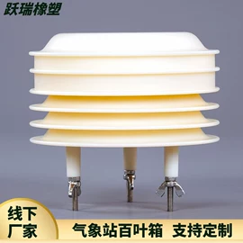 塑料模;工农业塑料;百叶箱