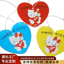 车挂;车用香水香薰;其他汽车通讯