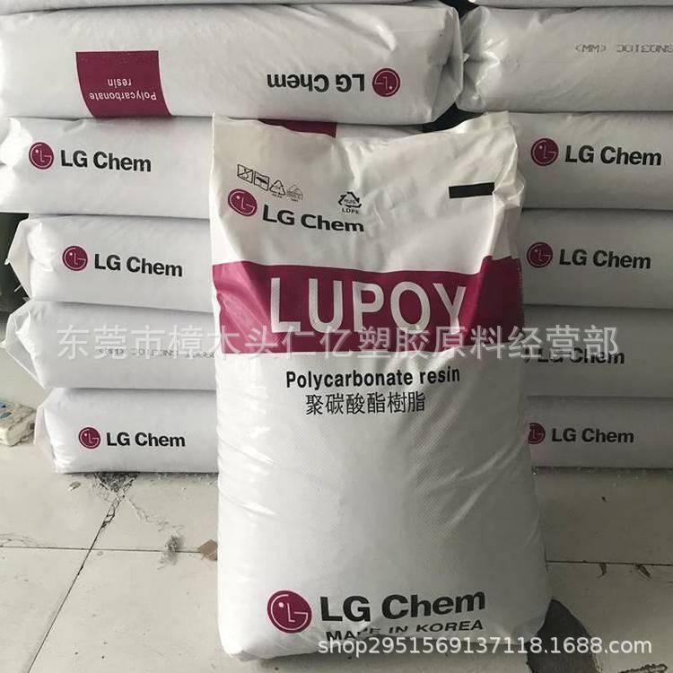 PC 韩国LG 1201-22  耐热 抗UV 高光 高冲击 高流动 电子电器