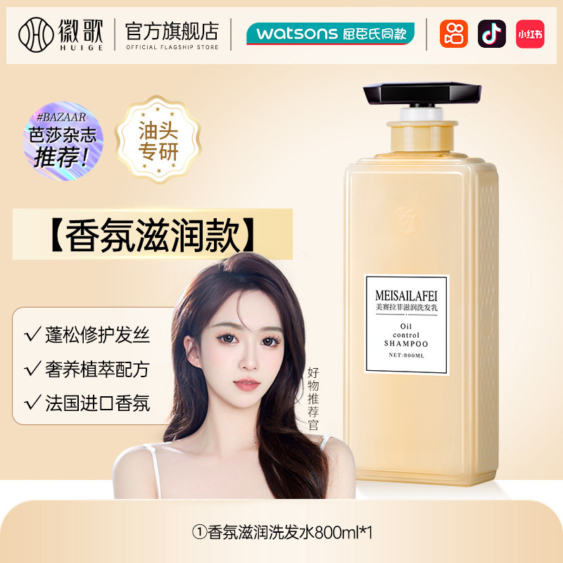 향수 준수 샴푸 800ml