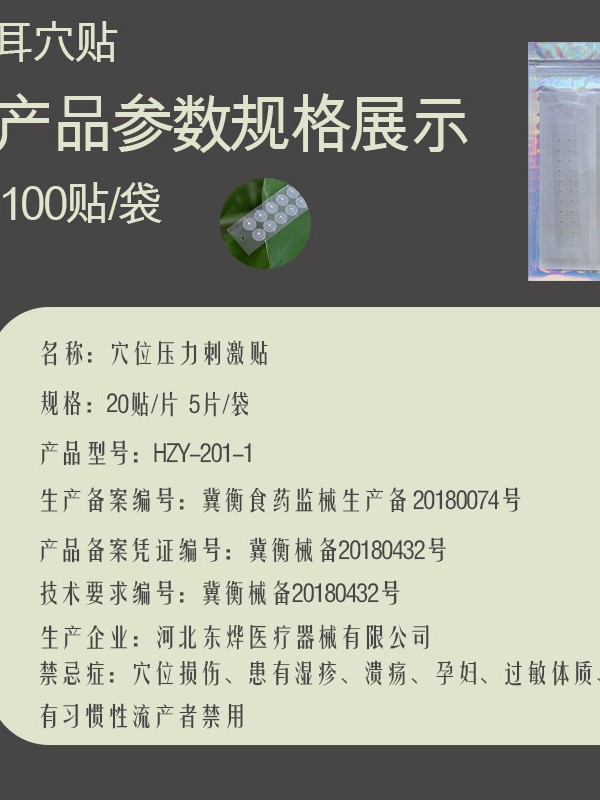 マッサージは透明な耳を貼ってツボの圧力を貼って耳の穴を貼って金珠の銀の玉のバラの金の真珠の白の100を貼ります/