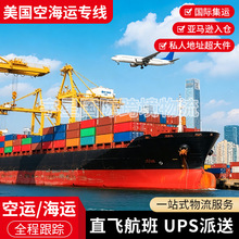 国际快递集运转运到新加坡马来西亚台湾香港美国空运海运物流专线