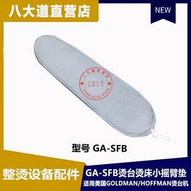 整熨设备配件;洗涤烘干设备;整熨设备