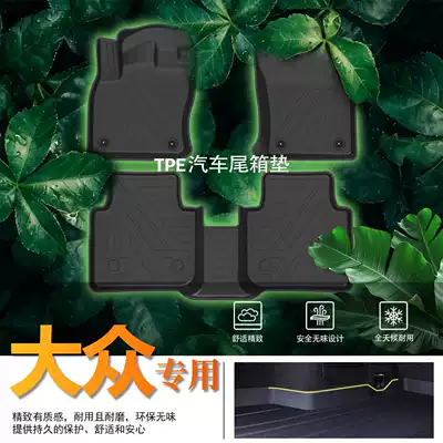 Suitable for Volkswagen TPE car floor mats, these are custom-made, high-quality, all-weather, odorless, wear-resistant, and dirt-resistant floor mats