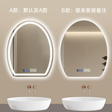 奶油风创意蛋形智能镜子浴室卫生间洗漱台LED灯发光化妆镜触摸屏