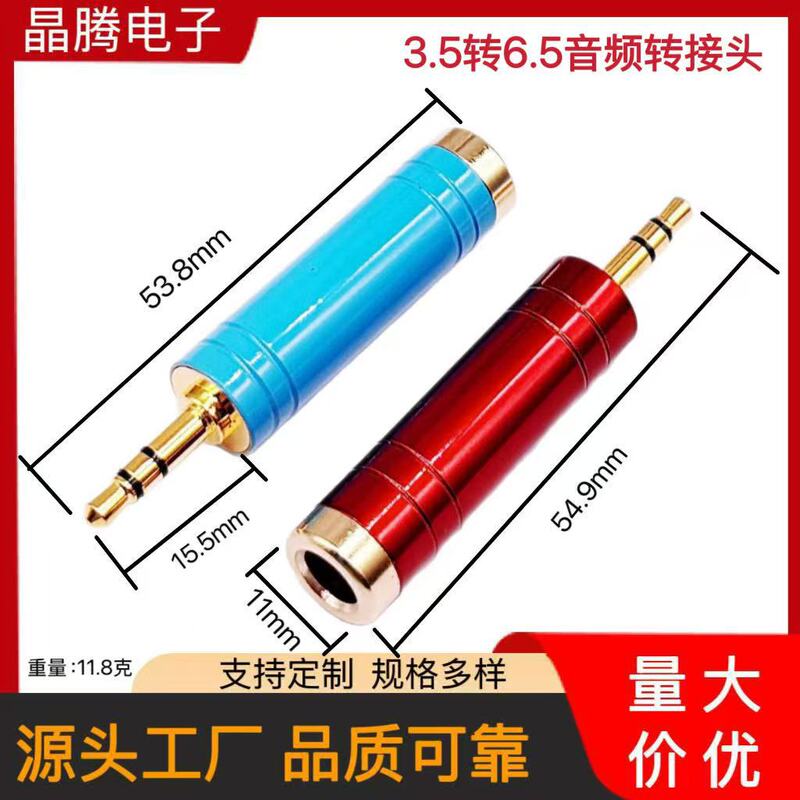 Factory wholesale 6.35 to 3.5 headset adapter 3.5 male to male adapter audio video adapter