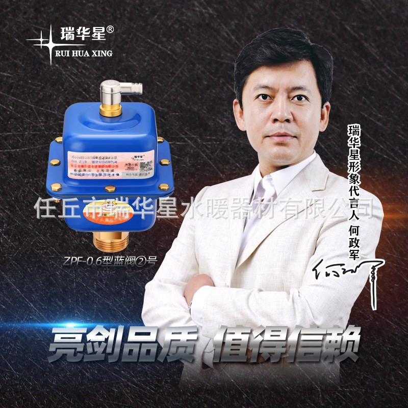 大量批发 瑞华星全自动排气阀 蓝阀2号钢板放气阀耐压自动放气阀