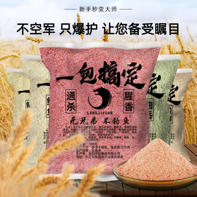 鱼饵小药饵料黑坑鲫鱼鲤鱼鱼鲢鳙野钓通杀鱼料打窝料钓饵搞定|undefined