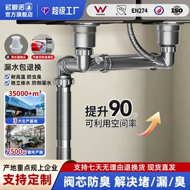 下水;三角阀;收纳架