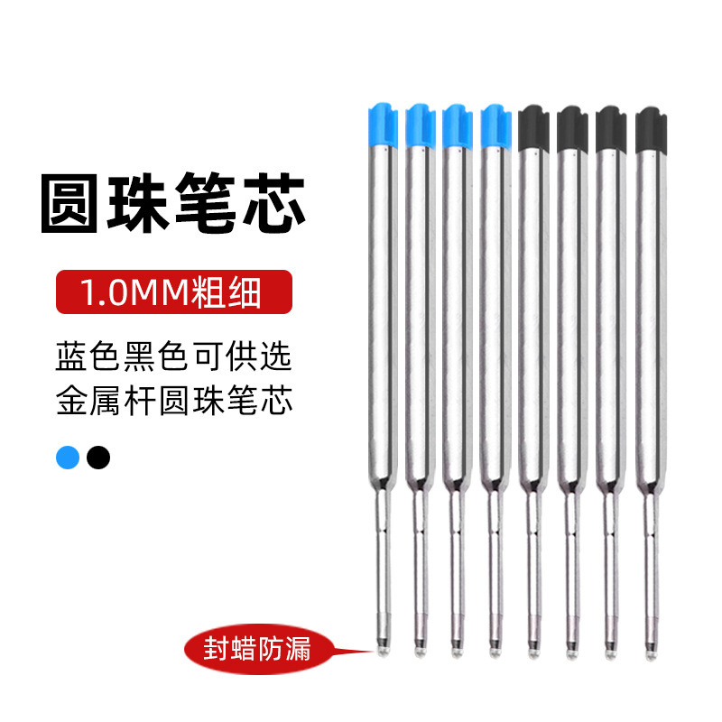G 2芯国際通用424金属芯全長99mm芯金属ボールペン芯1.0mm|undefined