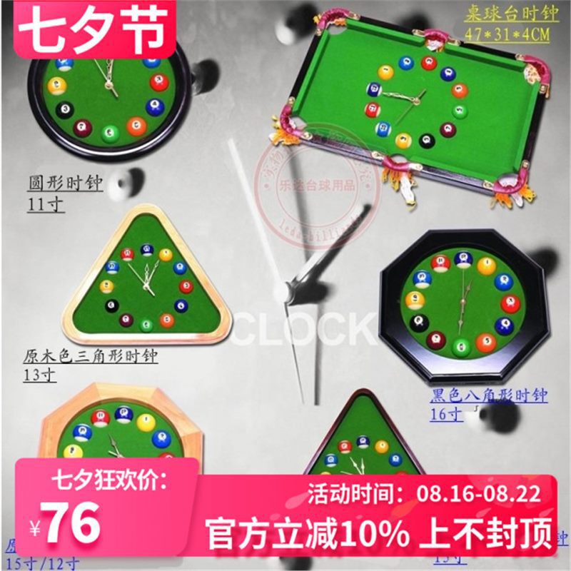 High up! Billiards Clock Billiards Wall Clock Billiards Clock Club Solid Wood Ball Watch Pendant Accessories Gift