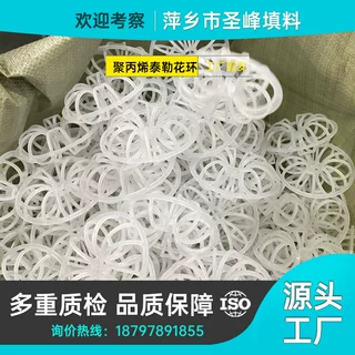 圣峰洗涤塔 专用塑料泰勒花环填料耐酸碱腐定制生产 源头厂家