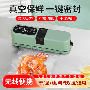 Small wireless vacuum sealing machine food preservation machine automatic wet and dry sealing household plastic packaging cross-border