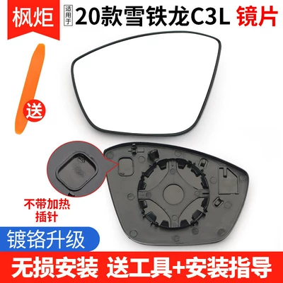 Suitable for Citroen C3Lc3Xrc4Lc4 C5C6 Elysee C4 Rearview Mirror Lens Heated Reflector (Rear mirror/rearview mirror assembly) - left-driver-20-models-of-citroen-c3l-lenses