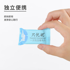 Factory Direct Shipping Compressed Towel Portable Thickened Travel Set Candy Large Face Towel Disposable Compressed Face Towel