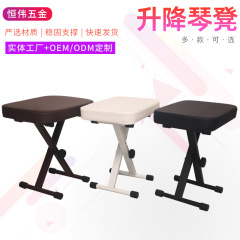 ピアノの腰掛けは昇降して電子の琴の腰掛けを畳むことができます。