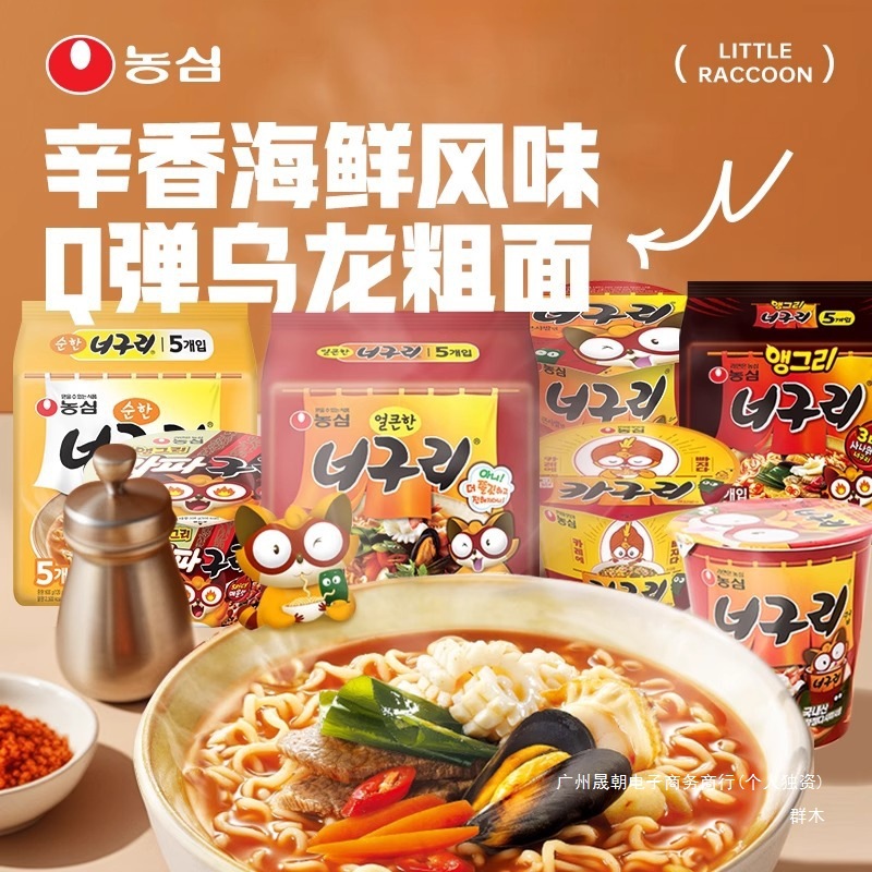 农心乌龙面乌冬面辛拉面辣白菜拉面炸酱面拌面方便面速食韩国泡面