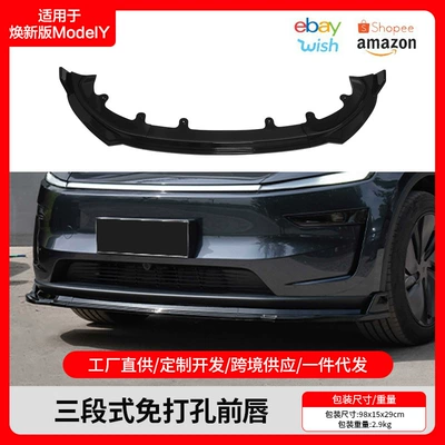 Suitable for the updated Model Y three-section no-drill front lip Tesla sports front spoiler small body kit modification accessories