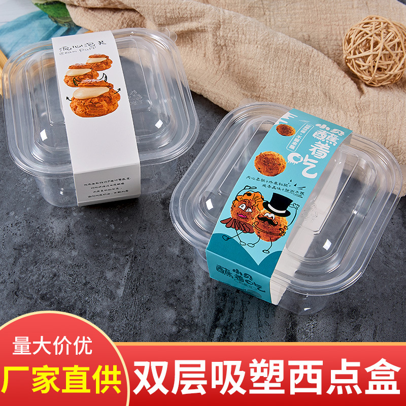 新品透明法式西点流心奶盖泡芙包装盒一次性肉松小贝蘸着吃盒子