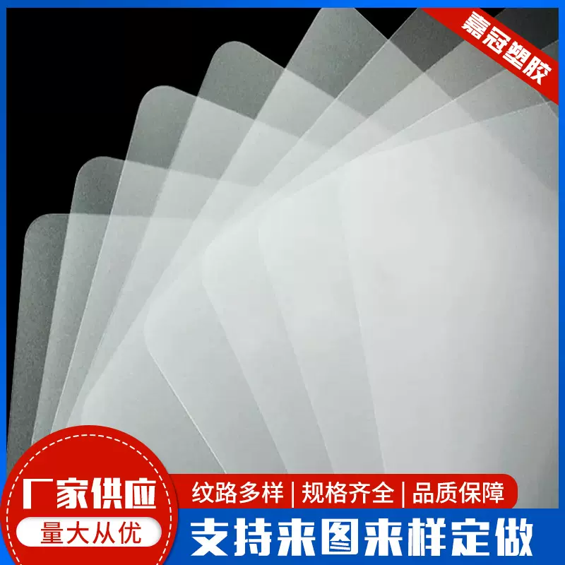 东莞源头厂家0.1~12MM透明PP板PP片材PE塑胶板PE发泡板现货供应