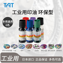 �ձ�����TAT����ӡ��STSG-1���I���Ͽ��ӡ�Ͷ�Ŀ��ӡ��55ml���l