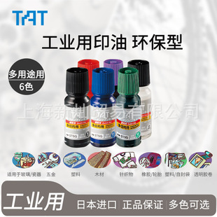 �ձ�����TAT����ӡ��STSG-1���I���Ͽ��ӡ�Ͷ�Ŀ��ӡ��55ml���l