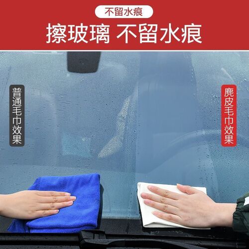 Deer skin cleaning cloth, water-absorbent and non-shedding, car wash towel, dedicated mohair car wash cloth, glass cleaning without leaving streaks, chick skin