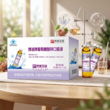 博诚金维 博诚牌葡萄糖酸锌口服液10支装