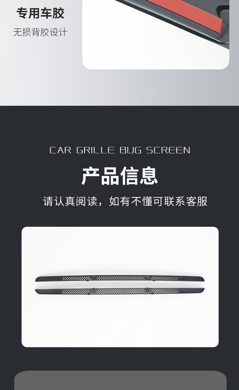 Suitable for Wuling Bingo PRO, specialized anti-insect net, detachable grille protective cover, car protection accessories