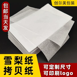 拷贝纸;不干胶标签;快递袋